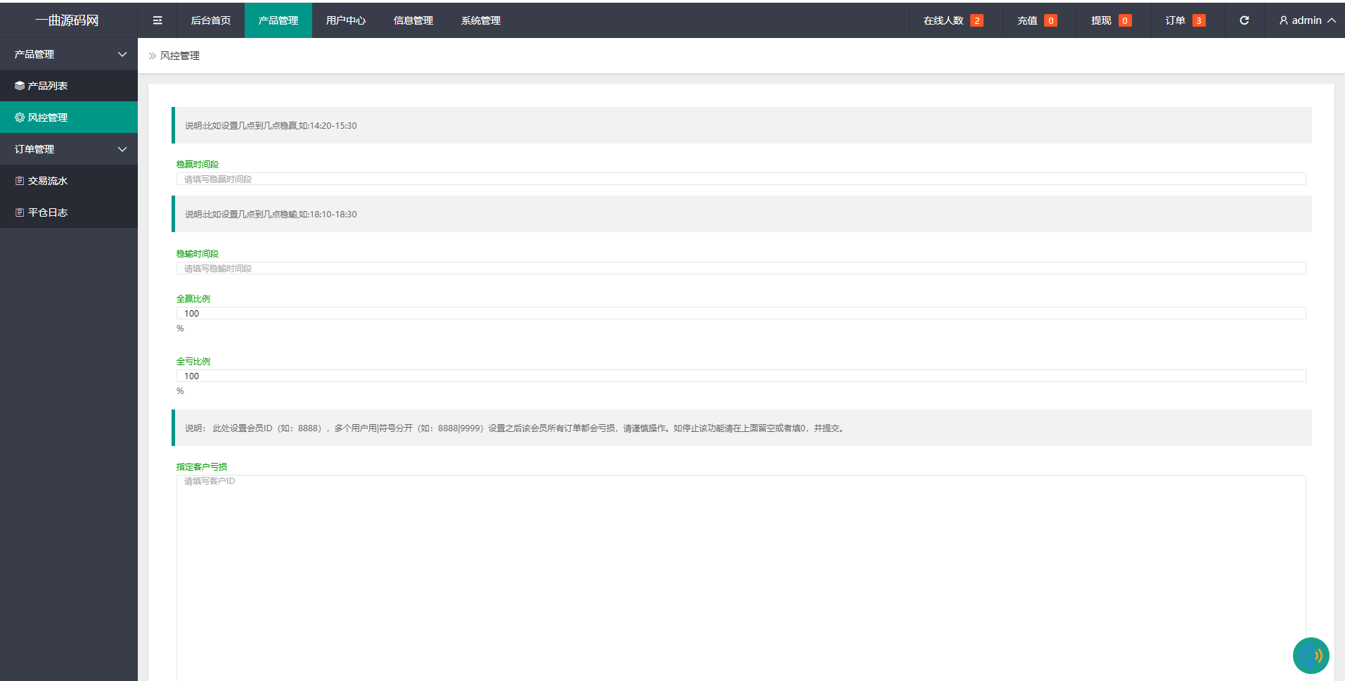 uinapp版微交易系统/贵金属交易平台/定制版微盘源码 - 图6