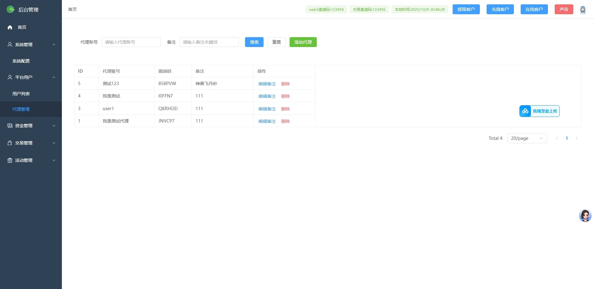 【多语言Java微盘合约交易所源码】定制版海外多语言合约交易所源码前端使用vue 后端java springboot - 图7