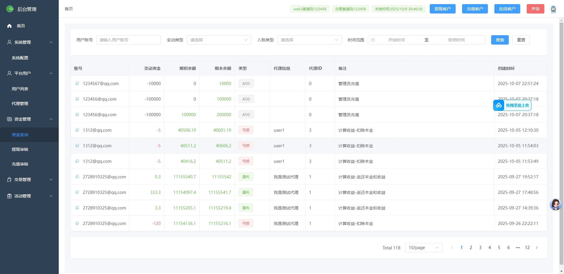 【多语言Java微盘合约交易所源码】定制版海外多语言合约交易所源码前端使用vue 后端java springboot - 图8