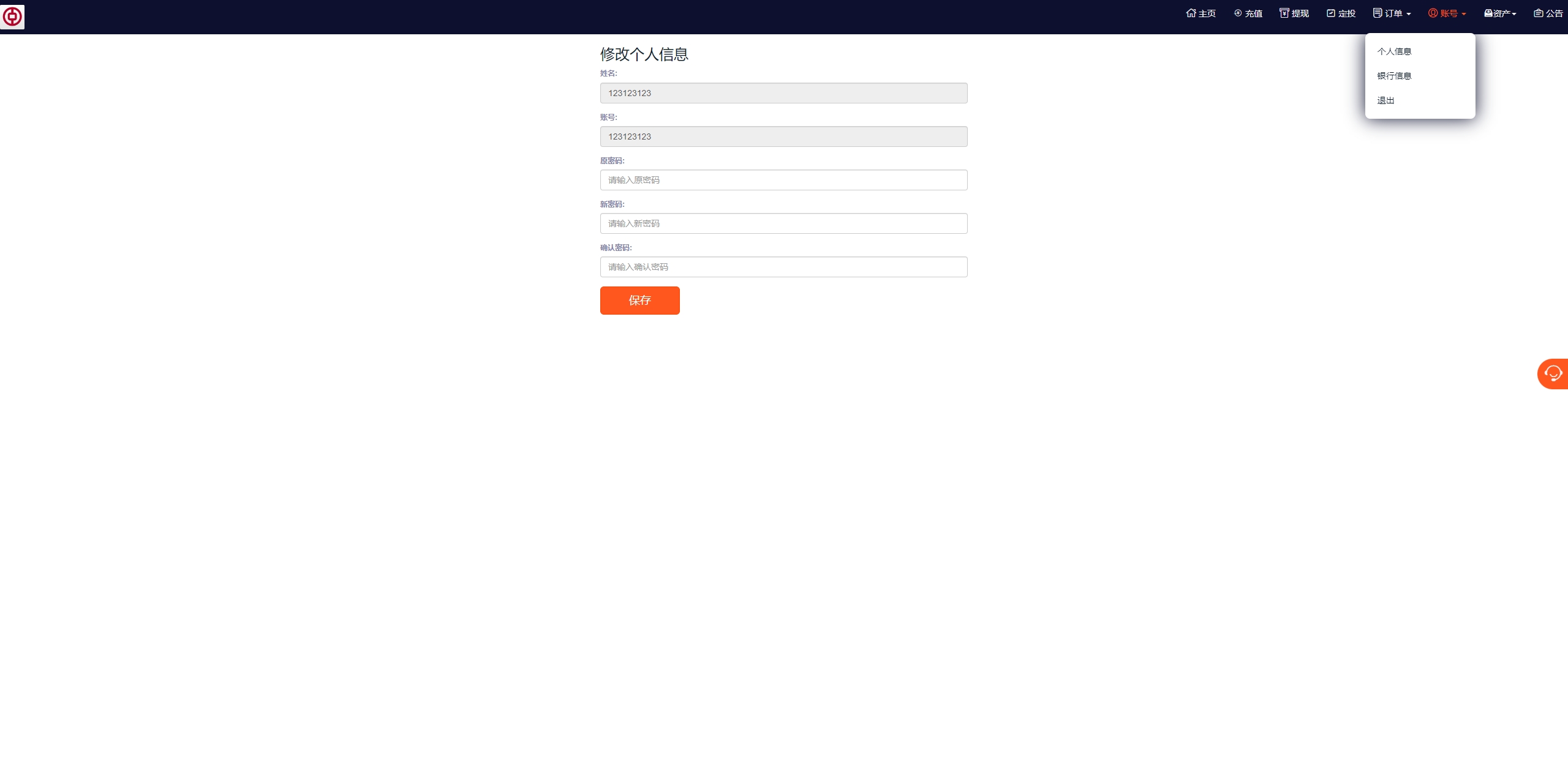 PC自适应微盘系统/微交易所源码PC/伪交易所/利息宝/单控全控 - 图11