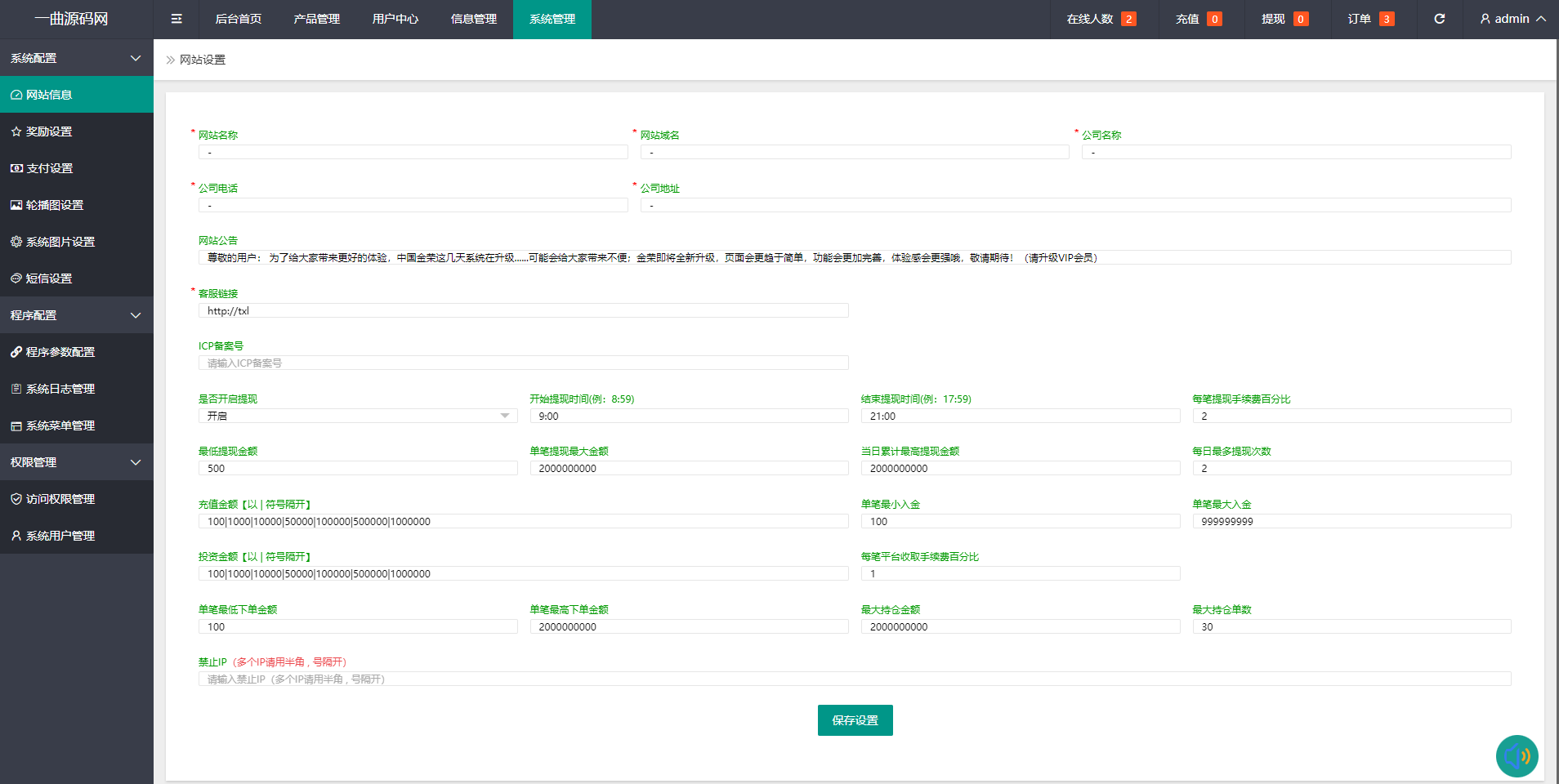 uinapp版微交易系统/贵金属交易平台/定制版微盘源码 - 图8