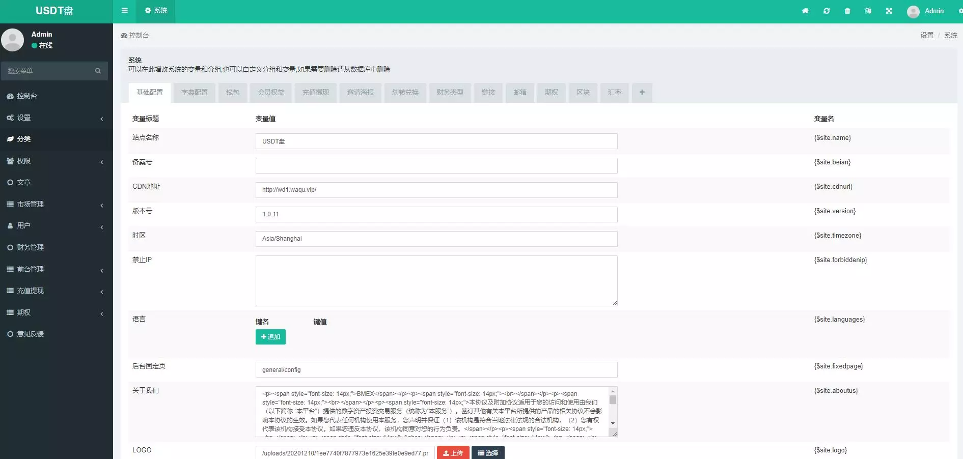 USDT微盘系统/微盘外汇系统/微交易/虚拟币竞猜 - 图4