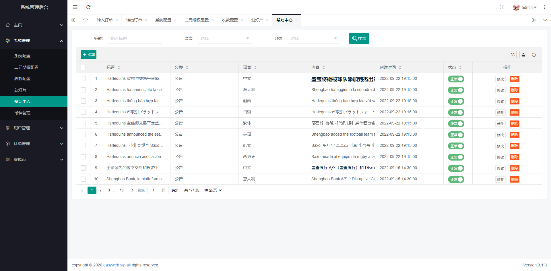 海外SAXO多语言微交易系统/微盘伪交易所/前端vue - 图5