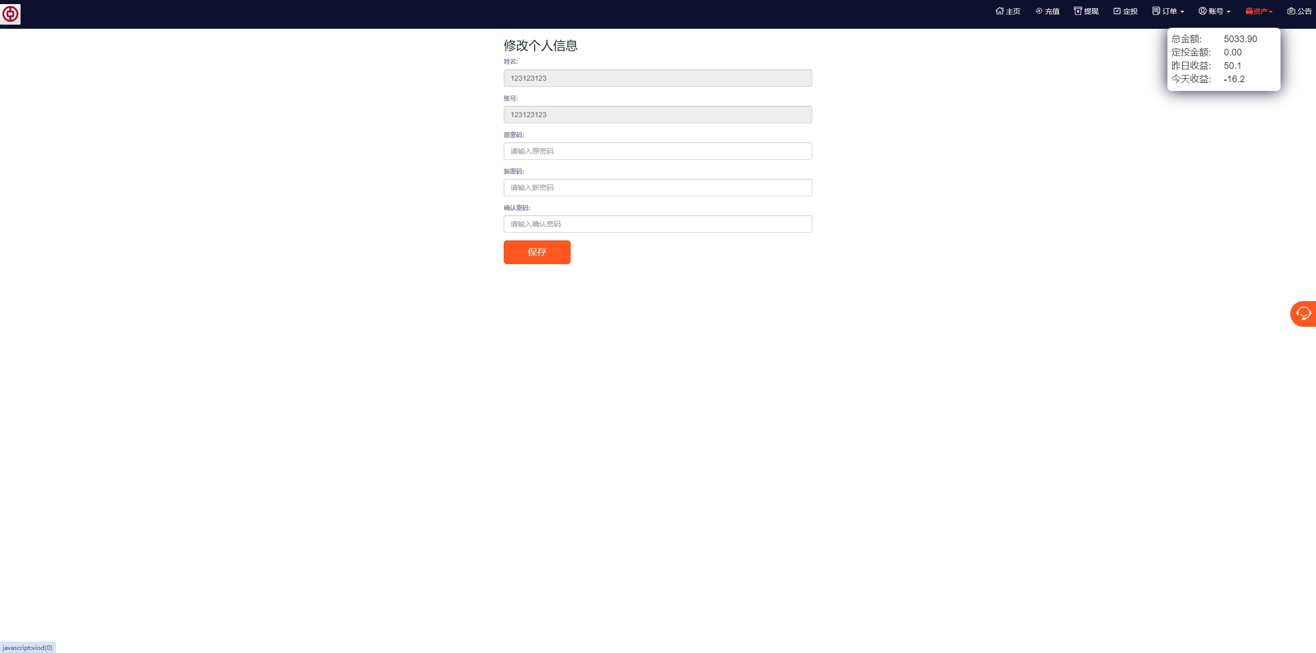 PC自适应微盘系统/微交易所源码PC/伪交易所/利息宝/单控全控 - 图12