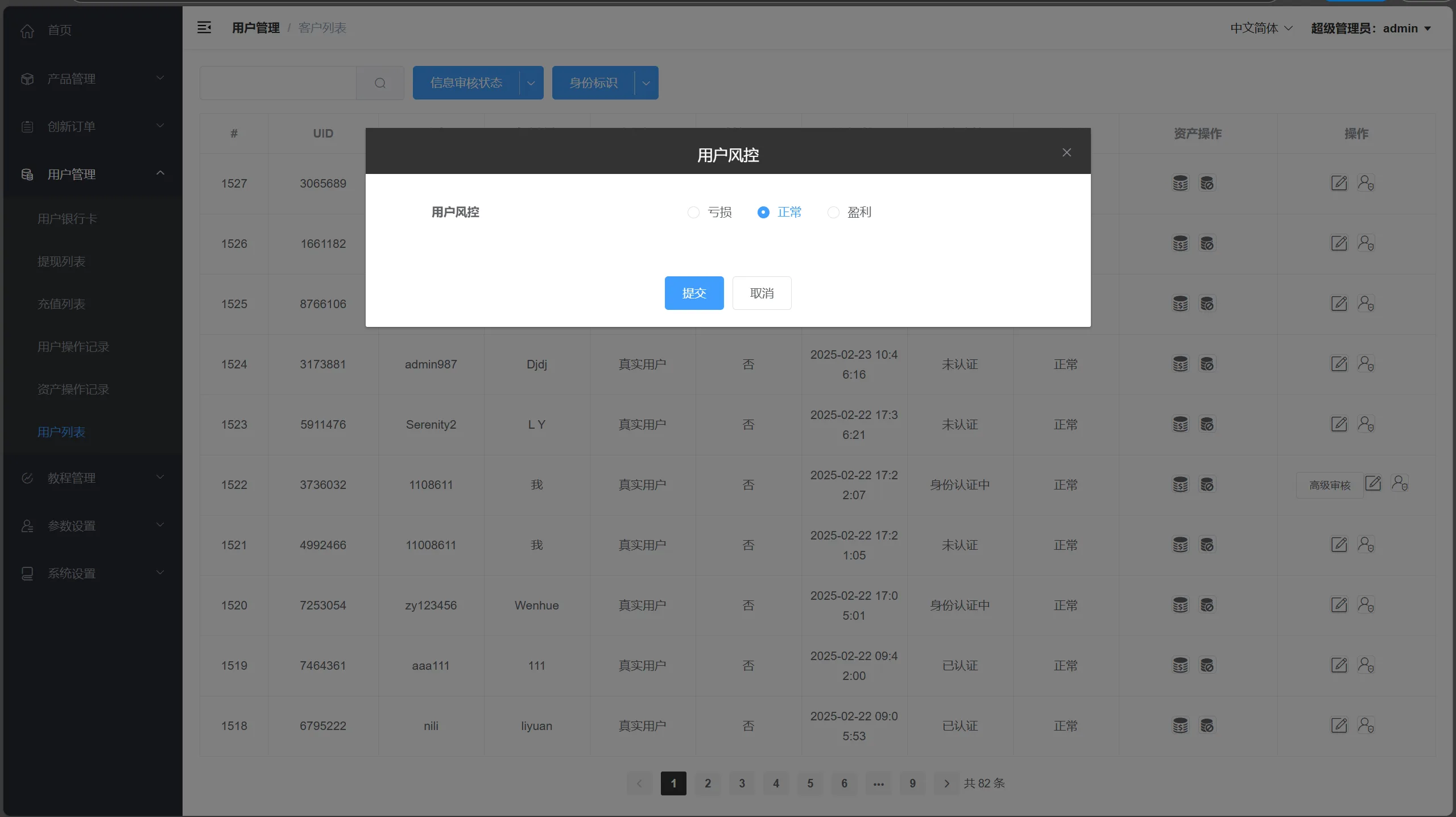 【海外多语言vue微盘】贵金属/外汇/虚拟币/微交易系统源码 - 图9